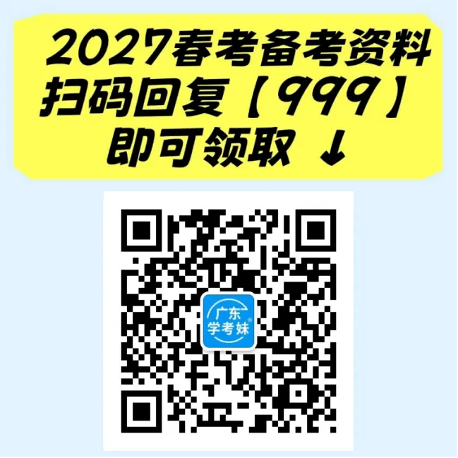 刚刚!广东一地官宣中考拟降分!多门学科不计入总分!-第3张图片-四季读书网