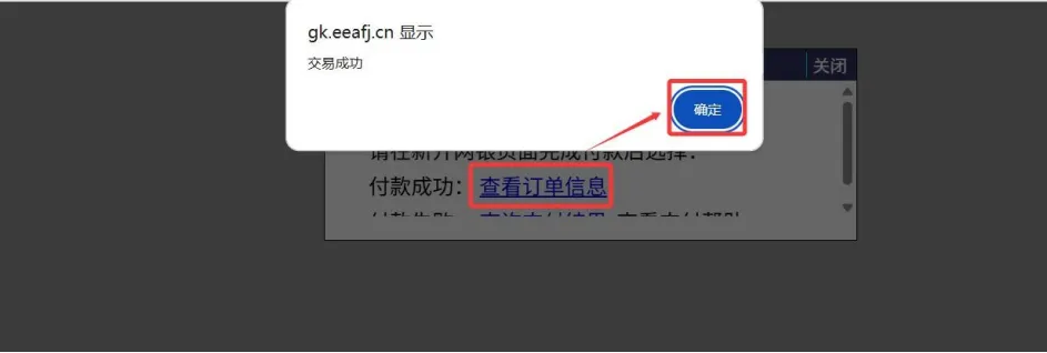 速看!2027福建高考报名完整流程-第43张图片-四季读书网 速看!2027福建高考报名完整流程-第43张图片-四季读书网
