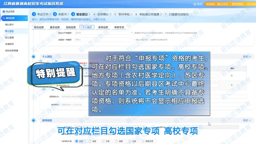 10月21日前报名!2027年江西高考报名入口及详细操作步骤-第17张图片-四季读书网 10月21日前报名!2027年江西高考报名入口及详细操作步骤-第17张图片-四季读书网