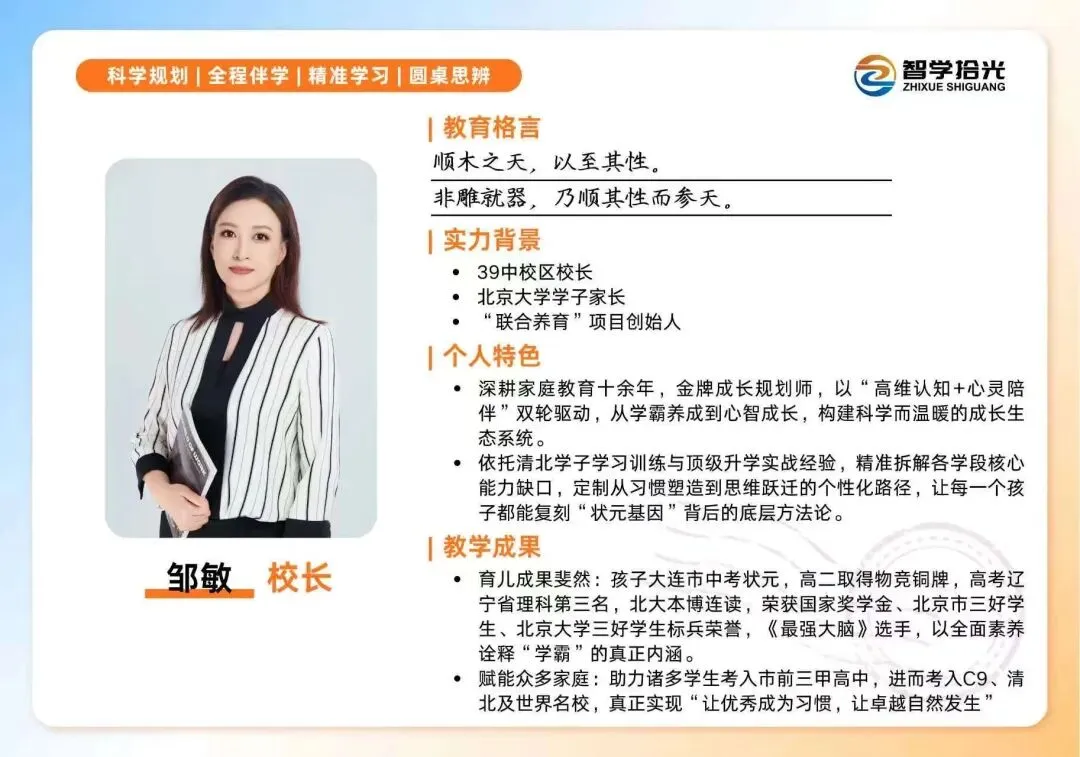 中考状元、北大荆熙麟妈妈,为什么在大连39中开了一家“学习中心”?-第3张图片-四季读书网