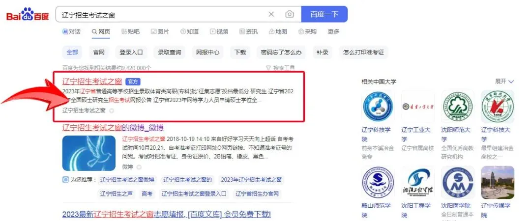 2027年高考报名具体流程详解(建议留存)-第2张图片-四季读书网
