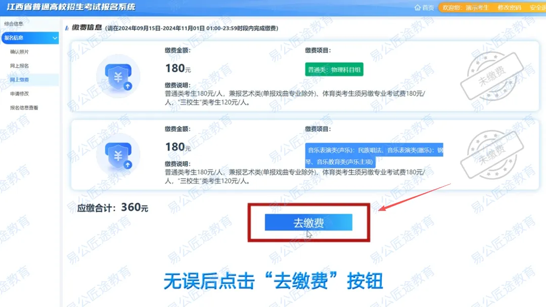 10月21日前报名!2027年江西高考报名入口及详细操作步骤-第22张图片-四季读书网 10月21日前报名!2027年江西高考报名入口及详细操作步骤-第22张图片-四季读书网