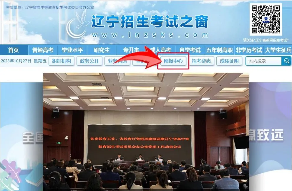 2027年高考报名具体流程详解(建议留存)-第3张图片-四季读书网