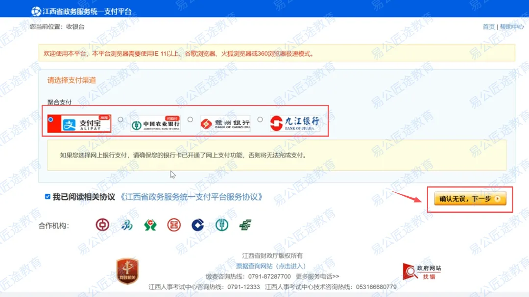 10月21日前报名!2027年江西高考报名入口及详细操作步骤-第24张图片-四季读书网 10月21日前报名!2027年江西高考报名入口及详细操作步骤-第24张图片-四季读书网
