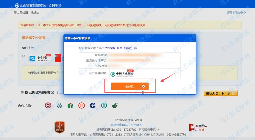 10月21日前报名!2027年江西高考报名入口及详细操作步骤-第25张图片-四季读书网 10月21日前报名!2027年江西高考报名入口及详细操作步骤-第25张图片-四季读书网