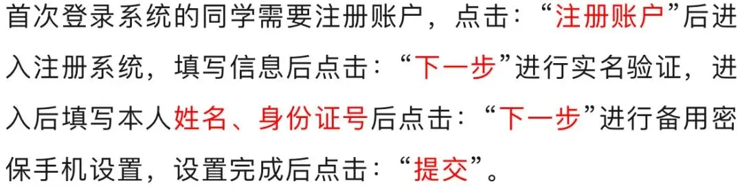 2027年高考报名具体流程详解(建议留存)-第5张图片-四季读书网