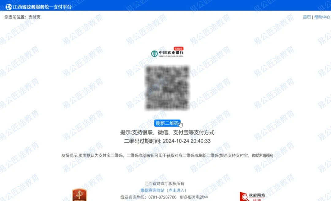 10月21日前报名!2027年江西高考报名入口及详细操作步骤-第26张图片-四季读书网 10月21日前报名!2027年江西高考报名入口及详细操作步骤-第26张图片-四季读书网