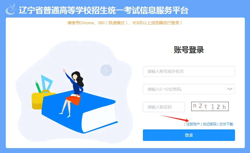 2027年高考报名具体流程详解(建议留存)-第6张图片-四季读书网