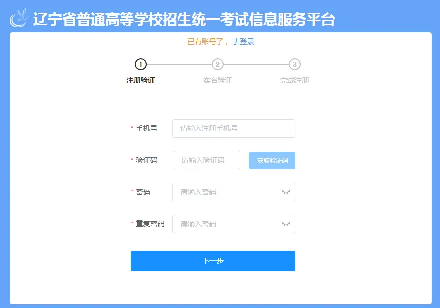 2027年高考报名具体流程详解(建议留存)-第7张图片-四季读书网