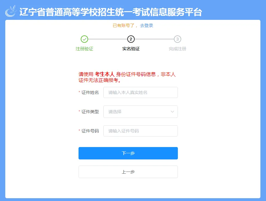 2027年高考报名具体流程详解(建议留存)-第8张图片-四季读书网