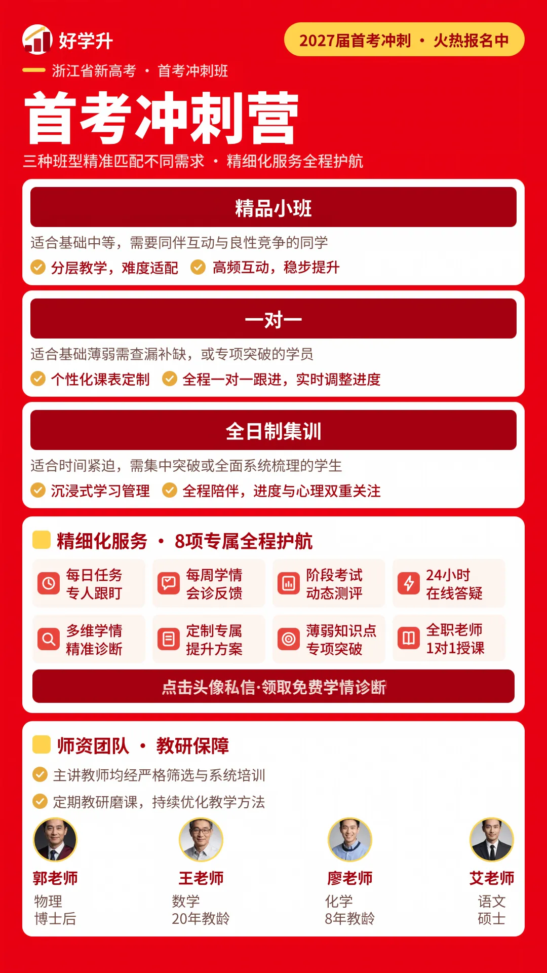 争议不断!浙江两次高考政策,到底值不值得?-第9张图片-四季读书网