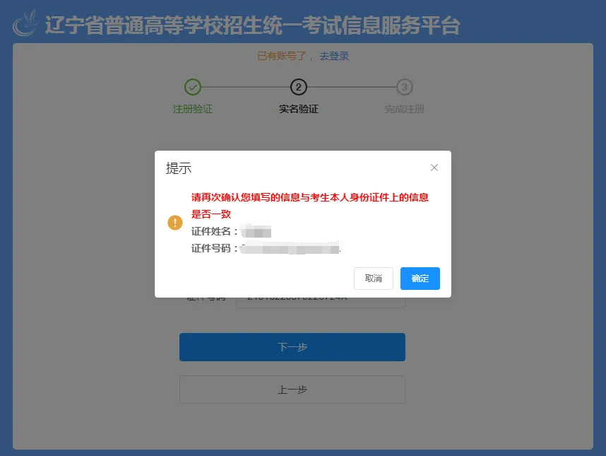 2027年高考报名具体流程详解(建议留存)-第9张图片-四季读书网