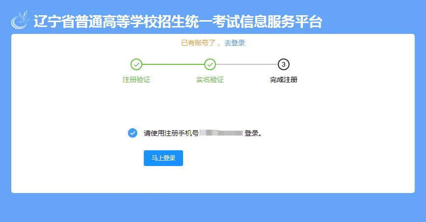 2027年高考报名具体流程详解(建议留存)-第10张图片-四季读书网