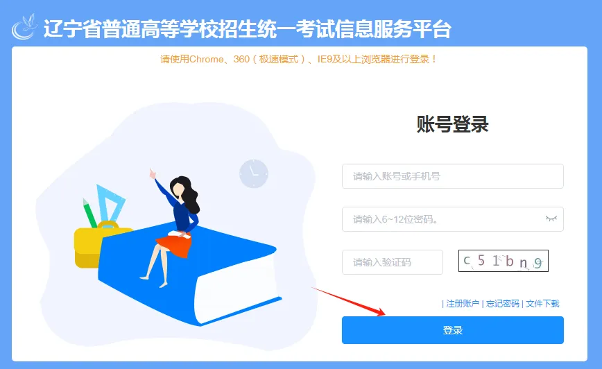2027年高考报名具体流程详解(建议留存)-第11张图片-四季读书网