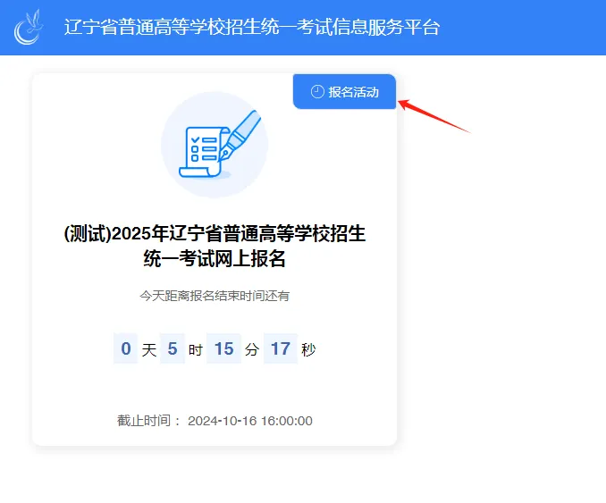 2027年高考报名具体流程详解(建议留存)-第12张图片-四季读书网