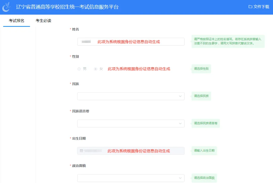 2027年高考报名具体流程详解(建议留存)-第17张图片-四季读书网