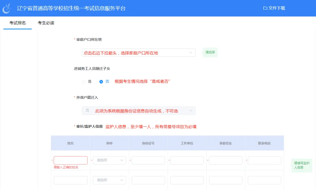2027年高考报名具体流程详解(建议留存)-第21张图片-四季读书网