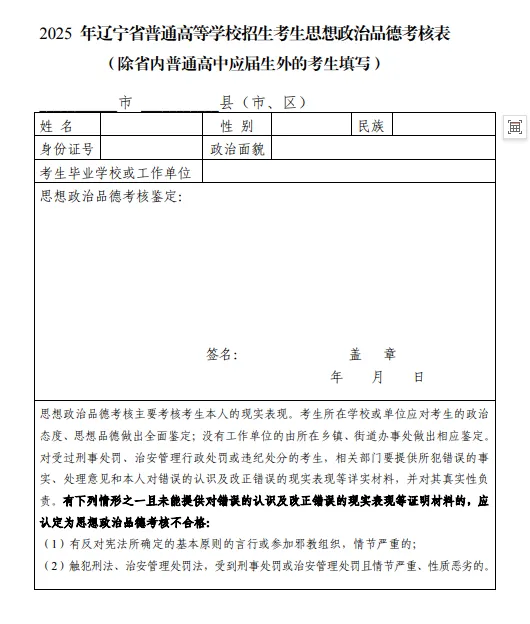 2027年高考报名具体流程详解(建议留存)-第29张图片-四季读书网
