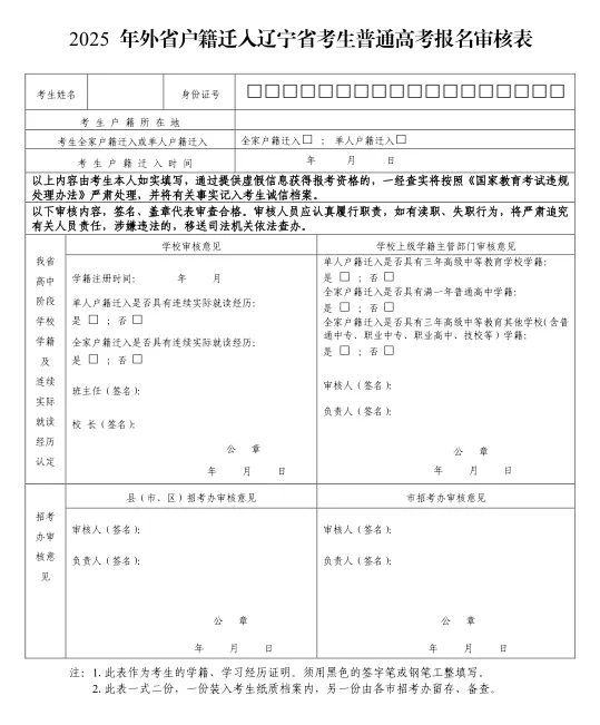 2027年高考报名具体流程详解(建议留存)-第30张图片-四季读书网