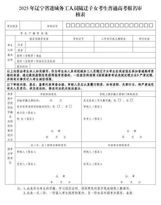 2027年高考报名具体流程详解(建议留存)-第31张图片-四季读书网