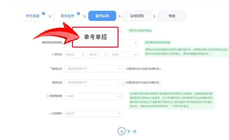 2027年高考报名具体流程详解(建议留存)-第34张图片-四季读书网