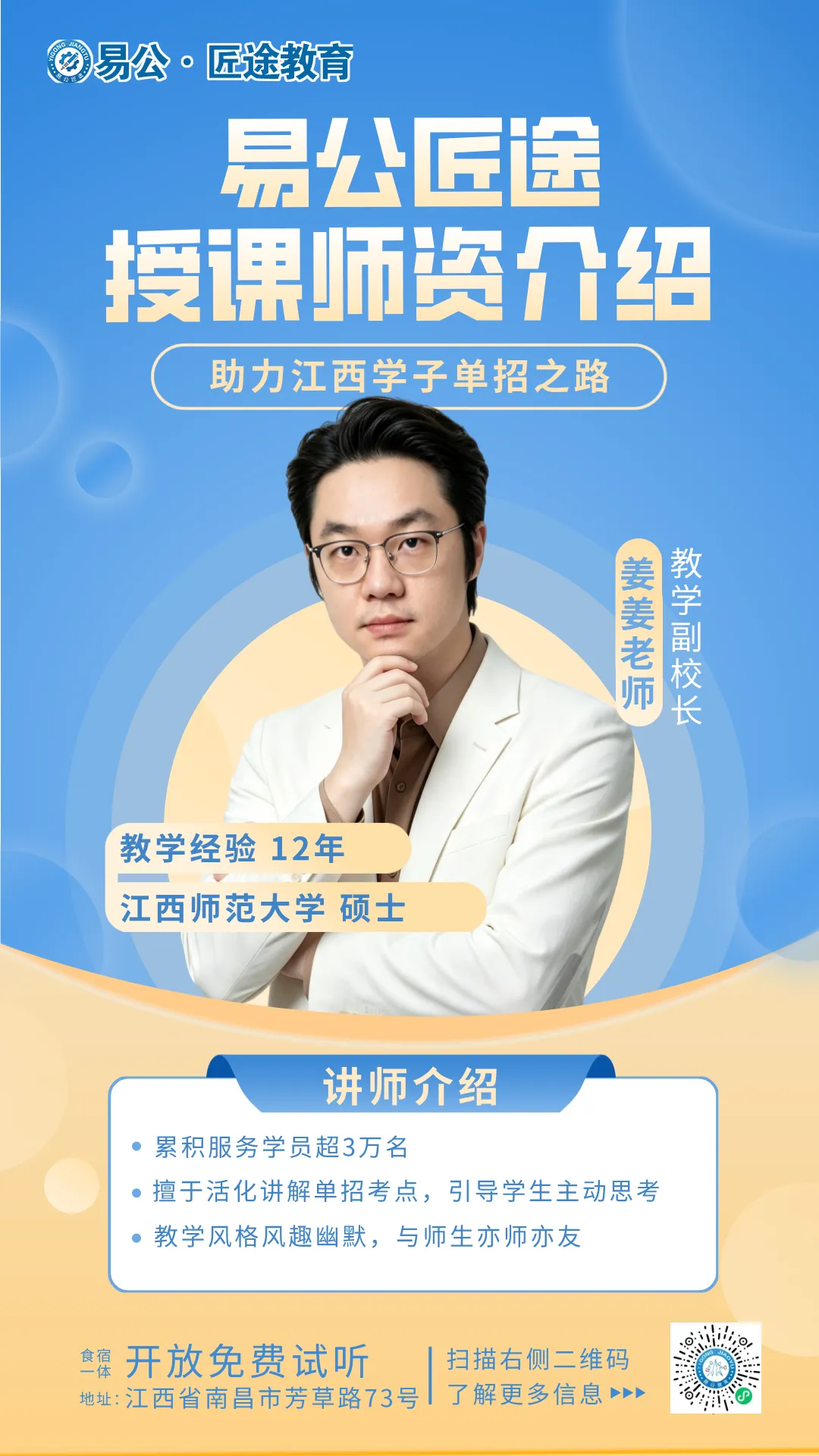 10月21日前报名!2027年江西高考报名入口及详细操作步骤-第48张图片-四季读书网 10月21日前报名!2027年江西高考报名入口及详细操作步骤-第48张图片-四季读书网