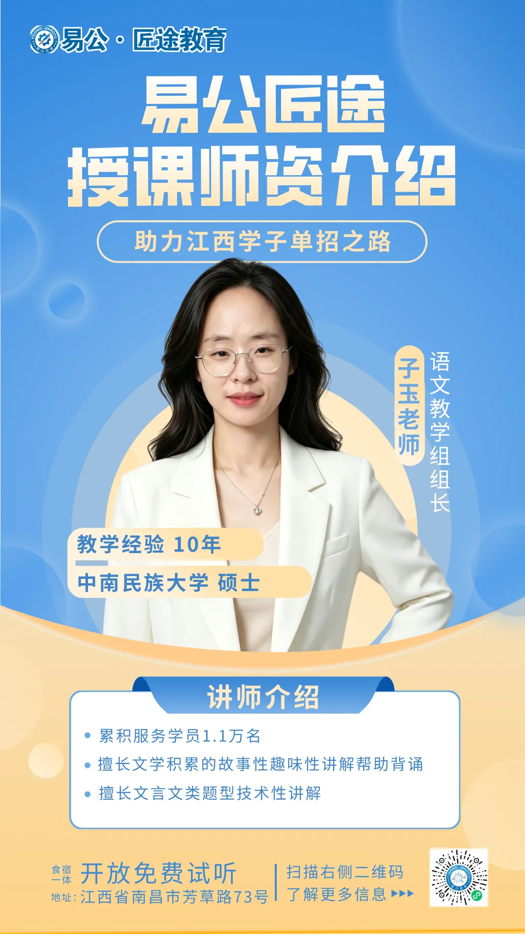 10月21日前报名!2027年江西高考报名入口及详细操作步骤-第49张图片-四季读书网 10月21日前报名!2027年江西高考报名入口及详细操作步骤-第49张图片-四季读书网