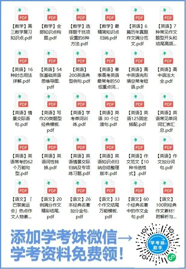 注意!广东这3校,退出春季高考招生!-第11张图片-四季读书网