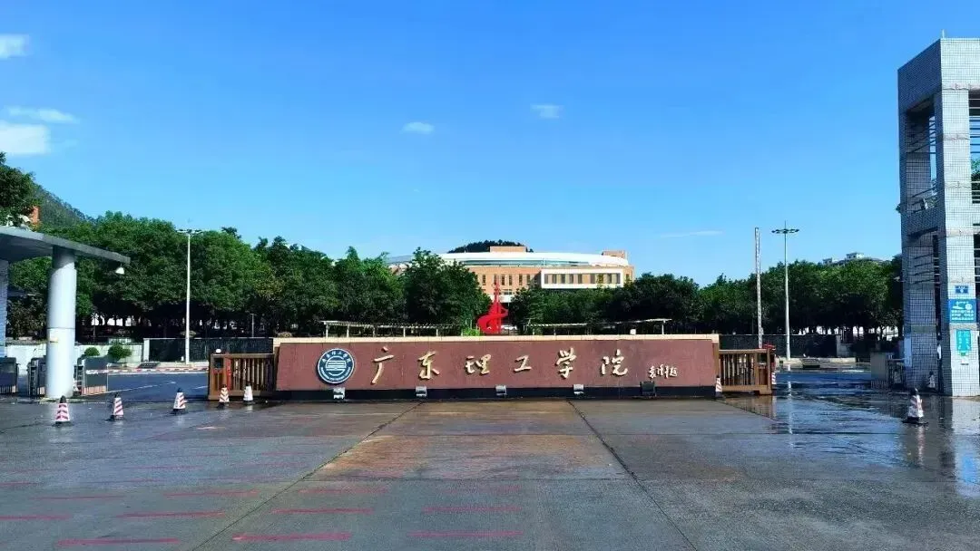 注意!广东这3校,退出春季高考招生!-第12张图片-四季读书网