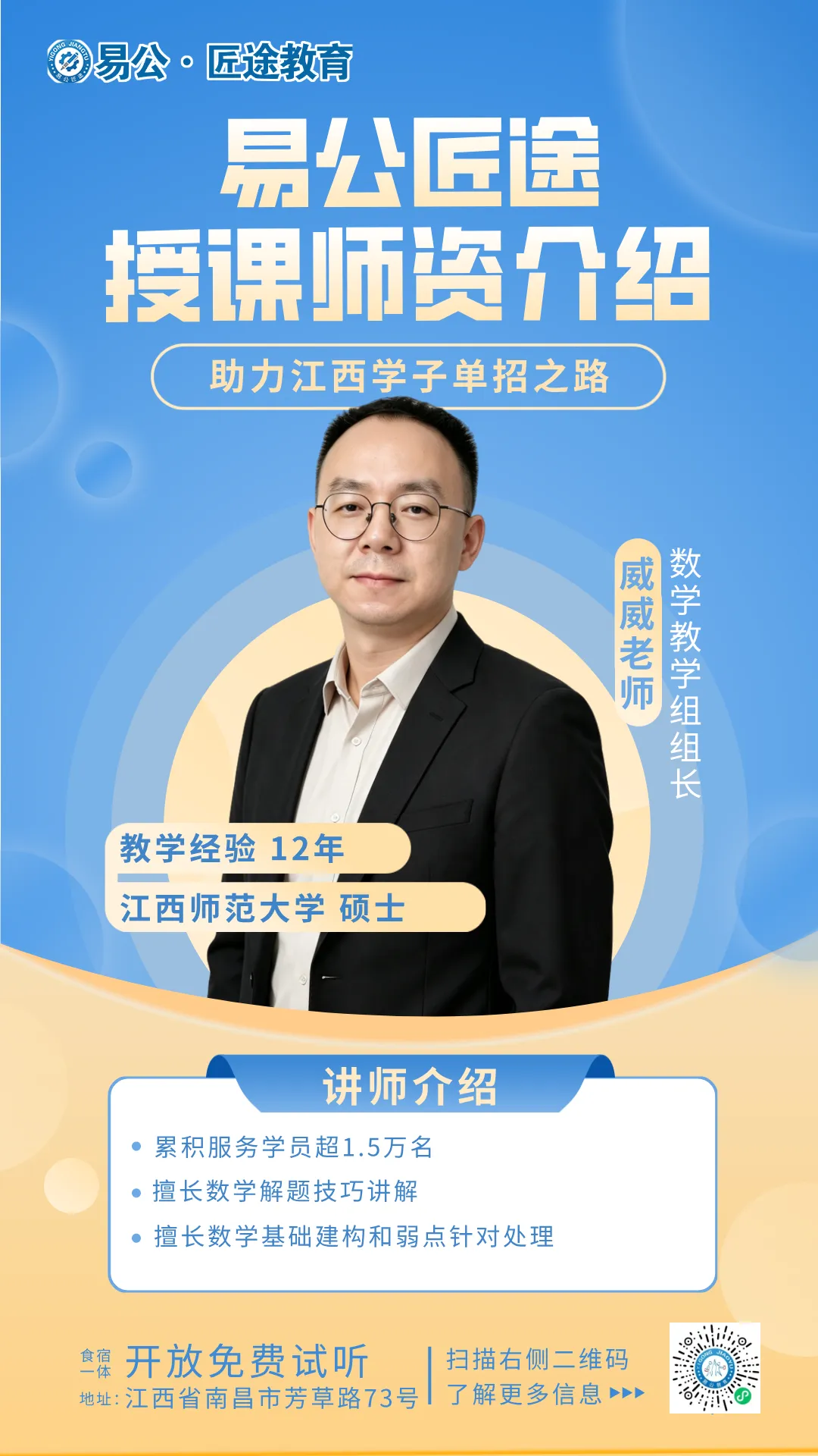 10月21日前报名!2027年江西高考报名入口及详细操作步骤-第50张图片-四季读书网 10月21日前报名!2027年江西高考报名入口及详细操作步骤-第50张图片-四季读书网