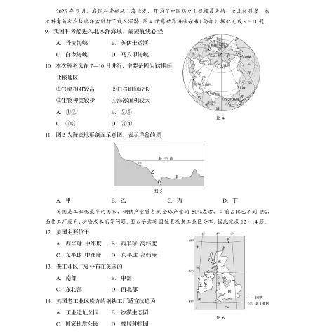 通过中考试题,感悟地理学习方法-第3张图片-四季读书网 通过中考试题,感悟地理学习方法-第3张图片-四季读书网