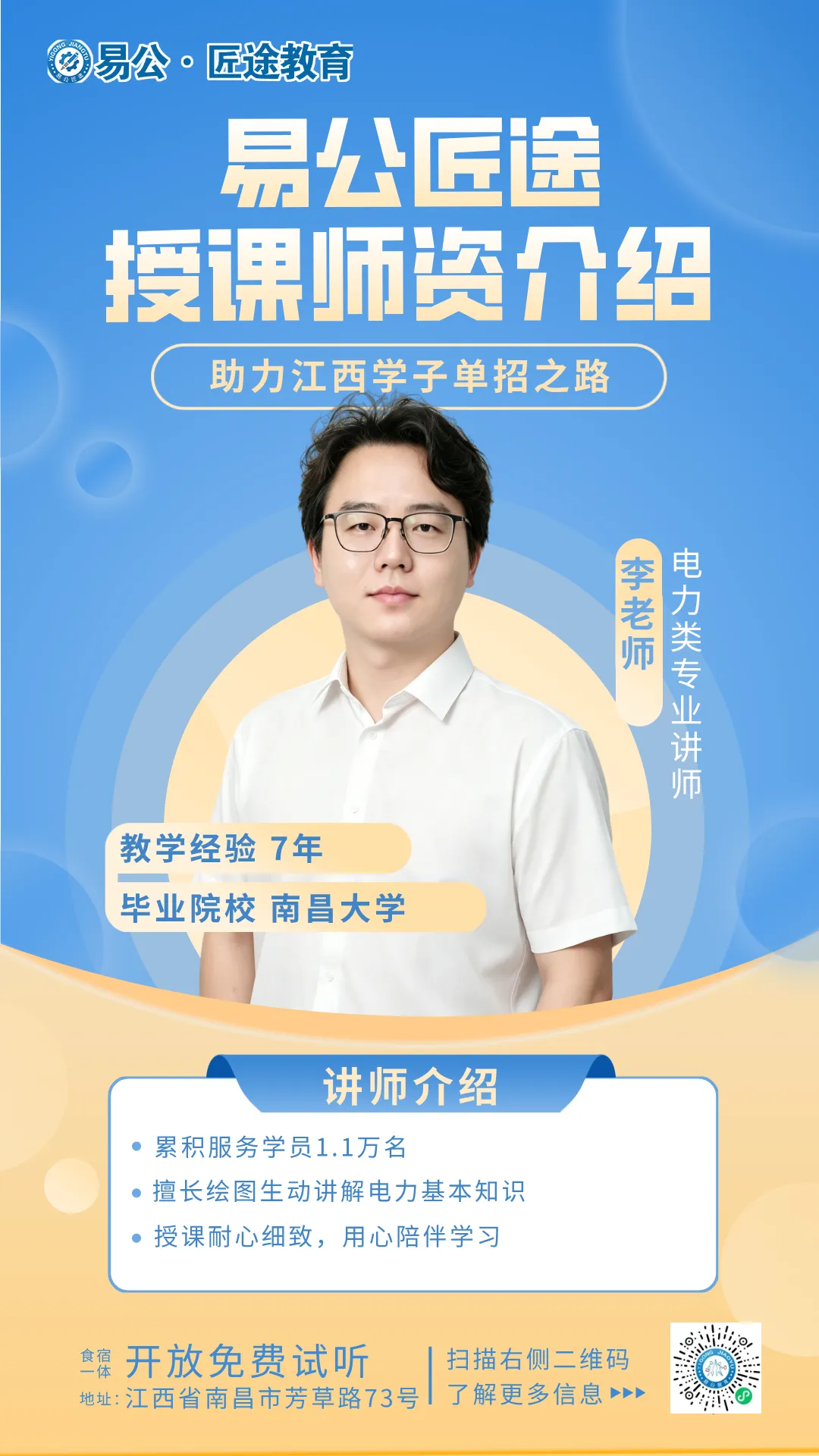 10月21日前报名!2027年江西高考报名入口及详细操作步骤-第51张图片-四季读书网 10月21日前报名!2027年江西高考报名入口及详细操作步骤-第51张图片-四季读书网
