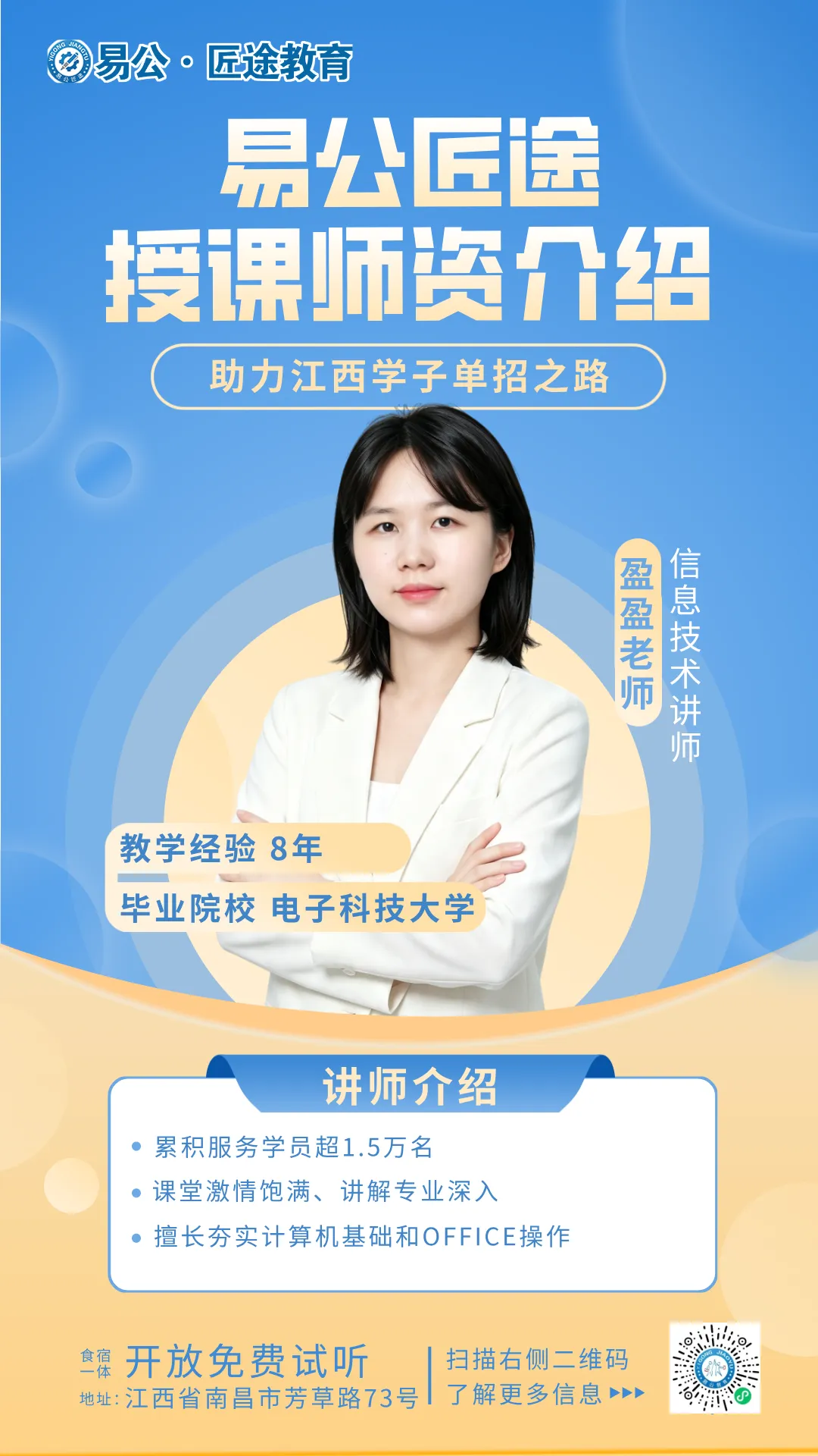 10月21日前报名!2027年江西高考报名入口及详细操作步骤-第52张图片-四季读书网 10月21日前报名!2027年江西高考报名入口及详细操作步骤-第52张图片-四季读书网