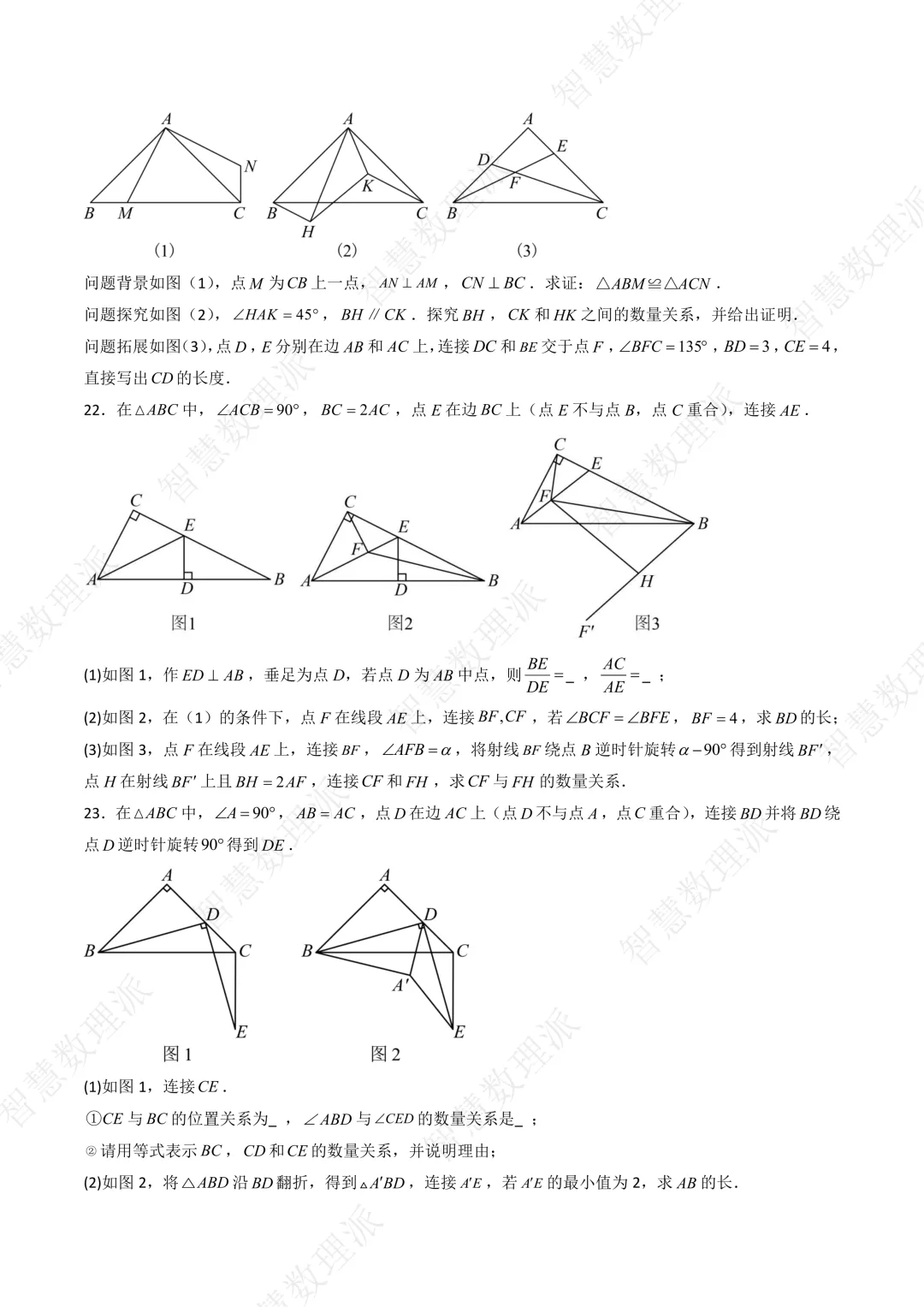 北师大版初三 九年级上册数学 《专题十五 相似相关几何证明压轴题》-第9张图片-四季读书网