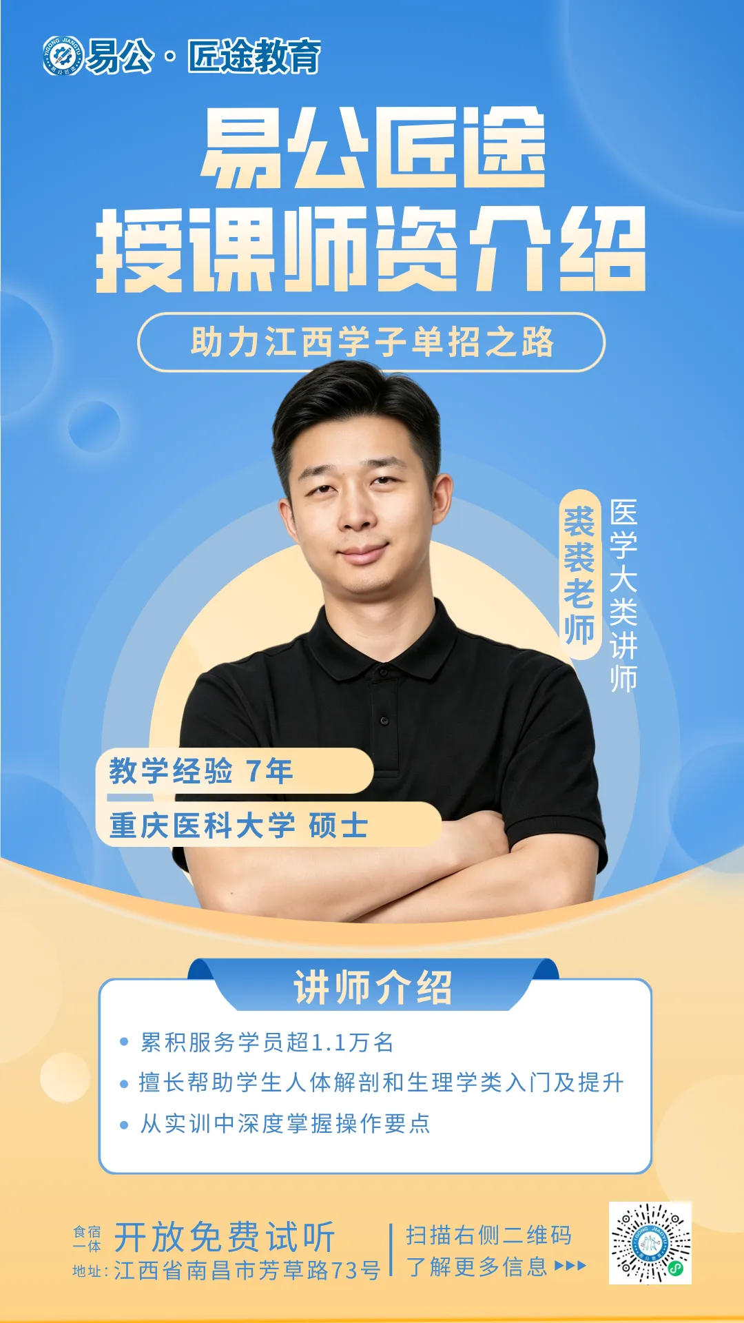 10月21日前报名!2027年江西高考报名入口及详细操作步骤-第53张图片-四季读书网 10月21日前报名!2027年江西高考报名入口及详细操作步骤-第53张图片-四季读书网