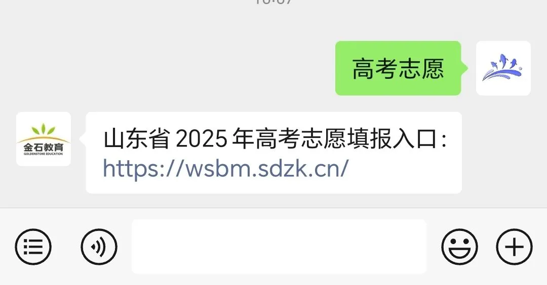 7月5日起填报本科志愿!山东高考志愿系统操作全流程详解(附注意事项)!-第5张图片-四季读书网 7月5日起填报本科志愿!山东高考志愿系统操作全流程详解(附注意事项)!-第5张图片-四季读书网