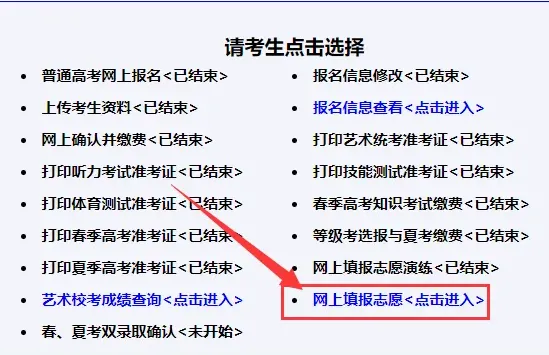 7月5日起填报本科志愿!山东高考志愿系统操作全流程详解(附注意事项)!-第9张图片-四季读书网 7月5日起填报本科志愿!山东高考志愿系统操作全流程详解(附注意事项)!-第9张图片-四季读书网