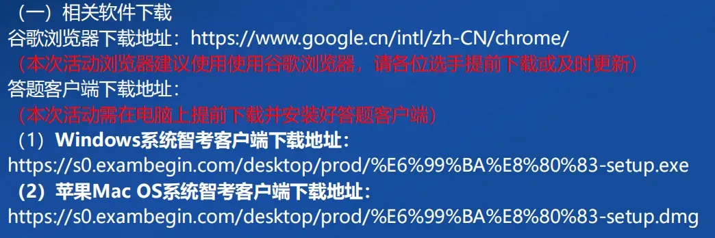思维100秋初赛在即!考试操作手册一定要认真看!附:考前模拟卷领取-第2张图片-四季读书网 思维100秋初赛在即!考试操作手册一定要认真看!附:考前模拟卷领取-第2张图片-四季读书网