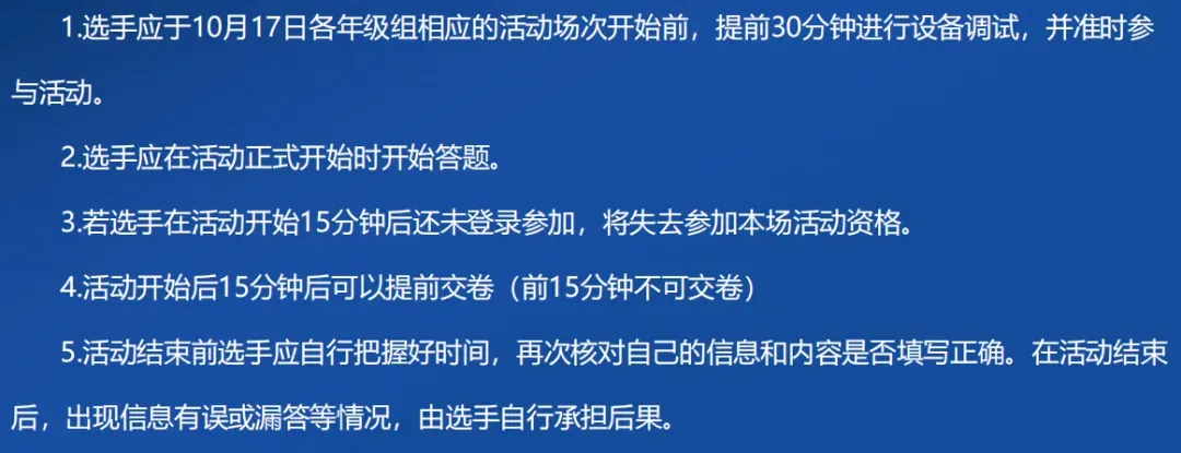 思维100秋初赛在即!考试操作手册一定要认真看!附:考前模拟卷领取-第5张图片-四季读书网 思维100秋初赛在即!考试操作手册一定要认真看!附:考前模拟卷领取-第5张图片-四季读书网