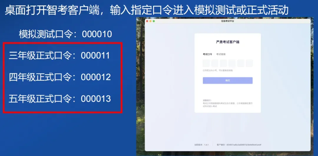 思维100秋初赛在即!考试操作手册一定要认真看!附:考前模拟卷领取-第6张图片-四季读书网 思维100秋初赛在即!考试操作手册一定要认真看!附:考前模拟卷领取-第6张图片-四季读书网