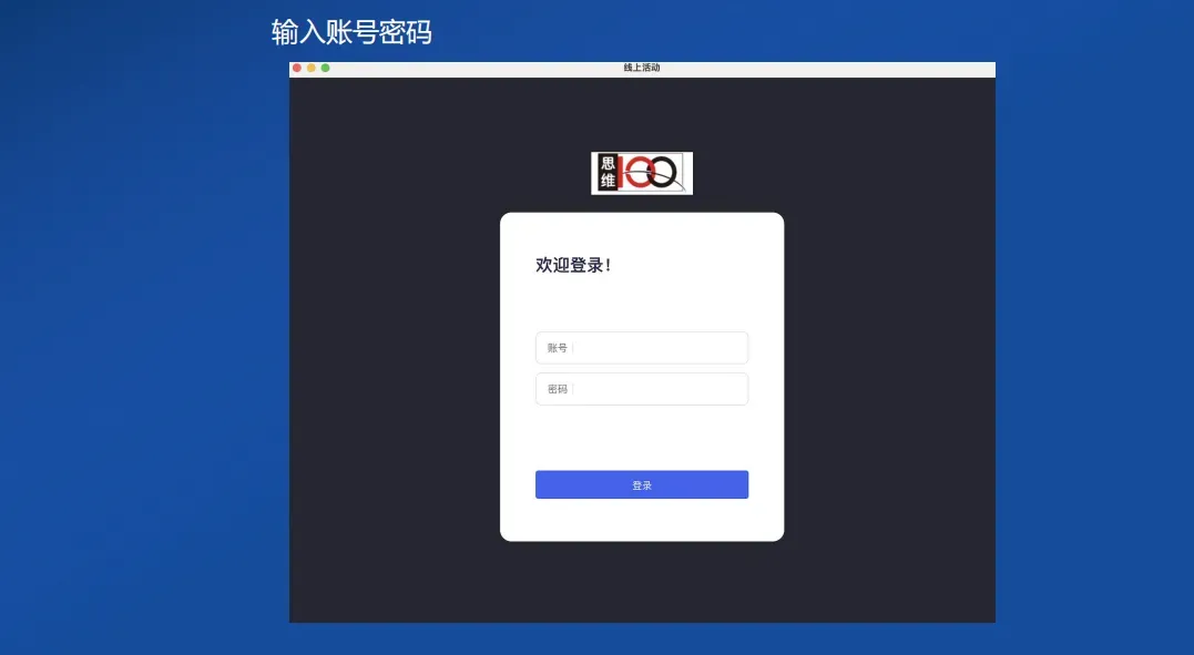 思维100秋初赛在即!考试操作手册一定要认真看!附:考前模拟卷领取-第7张图片-四季读书网 思维100秋初赛在即!考试操作手册一定要认真看!附:考前模拟卷领取-第7张图片-四季读书网