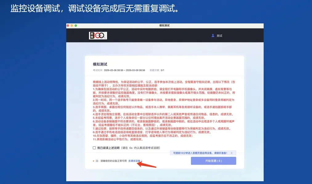 思维100秋初赛在即!考试操作手册一定要认真看!附:考前模拟卷领取-第9张图片-四季读书网 思维100秋初赛在即!考试操作手册一定要认真看!附:考前模拟卷领取-第9张图片-四季读书网