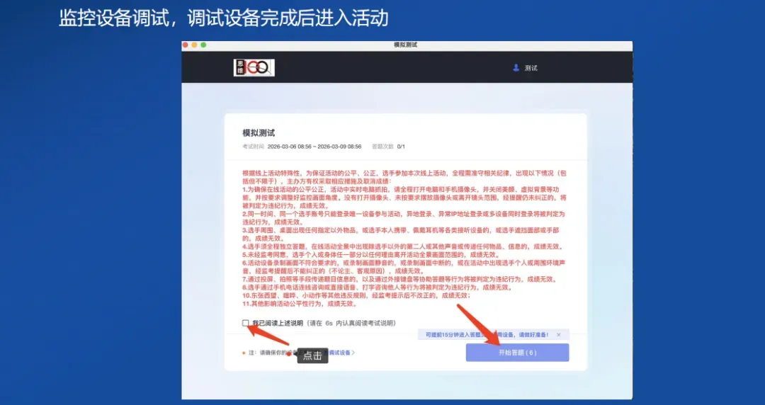 思维100秋初赛在即!考试操作手册一定要认真看!附:考前模拟卷领取-第15张图片-四季读书网 思维100秋初赛在即!考试操作手册一定要认真看!附:考前模拟卷领取-第15张图片-四季读书网
