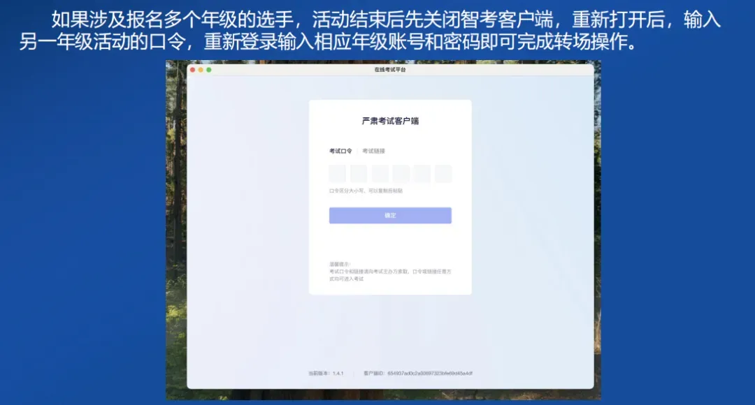 思维100秋初赛在即!考试操作手册一定要认真看!附:考前模拟卷领取-第19张图片-四季读书网 思维100秋初赛在即!考试操作手册一定要认真看!附:考前模拟卷领取-第19张图片-四季读书网