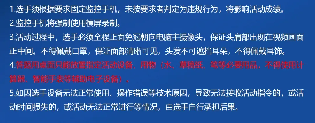 思维100秋初赛在即!考试操作手册一定要认真看!附:考前模拟卷领取-第20张图片-四季读书网 思维100秋初赛在即!考试操作手册一定要认真看!附:考前模拟卷领取-第20张图片-四季读书网