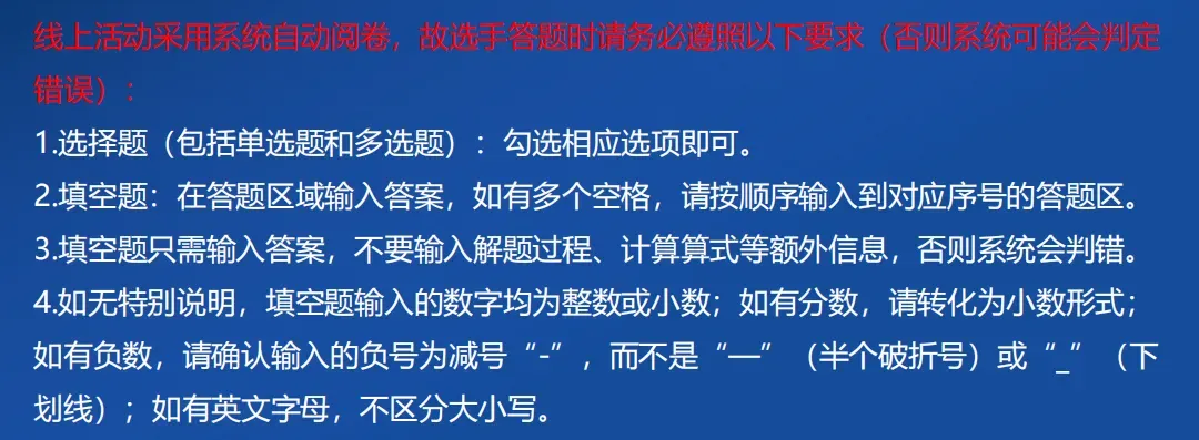 思维100秋初赛在即!考试操作手册一定要认真看!附:考前模拟卷领取-第21张图片-四季读书网 思维100秋初赛在即!考试操作手册一定要认真看!附:考前模拟卷领取-第21张图片-四季读书网
