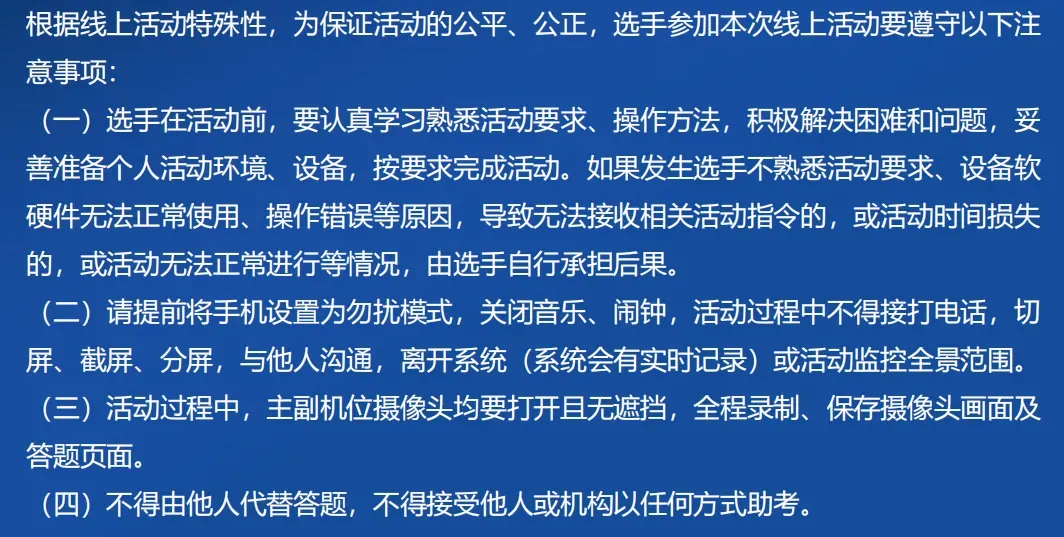 思维100秋初赛在即!考试操作手册一定要认真看!附:考前模拟卷领取-第23张图片-四季读书网 思维100秋初赛在即!考试操作手册一定要认真看!附:考前模拟卷领取-第23张图片-四季读书网