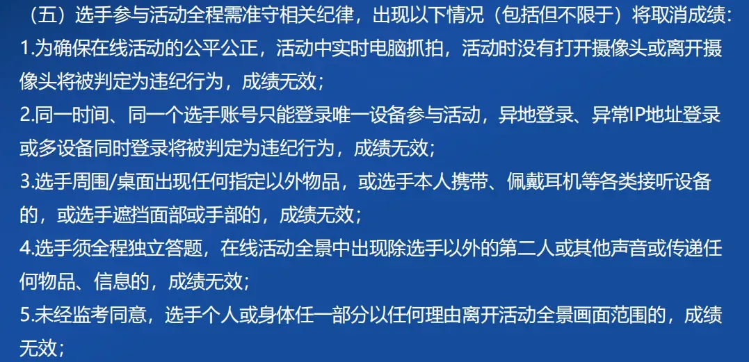 思维100秋初赛在即!考试操作手册一定要认真看!附:考前模拟卷领取-第24张图片-四季读书网 思维100秋初赛在即!考试操作手册一定要认真看!附:考前模拟卷领取-第24张图片-四季读书网