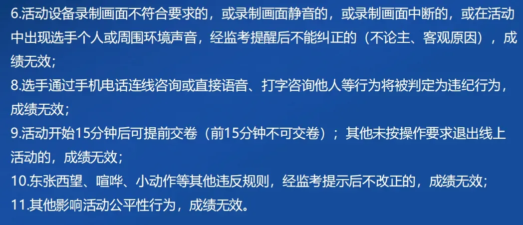 思维100秋初赛在即!考试操作手册一定要认真看!附:考前模拟卷领取-第25张图片-四季读书网 思维100秋初赛在即!考试操作手册一定要认真看!附:考前模拟卷领取-第25张图片-四季读书网