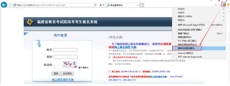 今起报名!图解2027福建高考报名详细流程,看这篇就够了【超全】-第11张图片-四季读书网